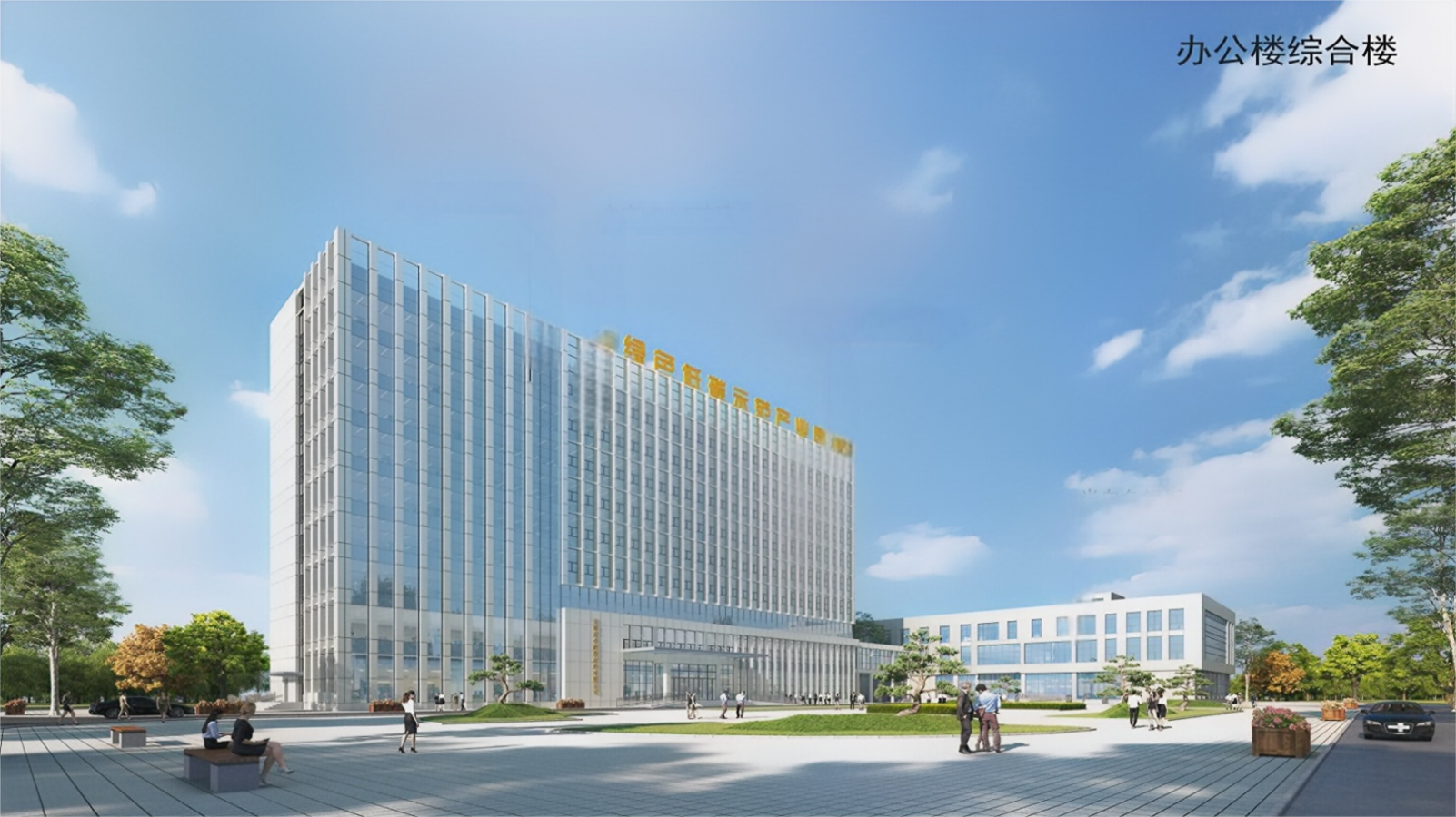 云南宏合新型材料有限公司外部精裝